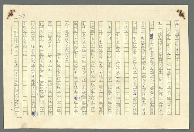 主要名稱：古拉格群島　第二部圖檔，第620張，共1082張