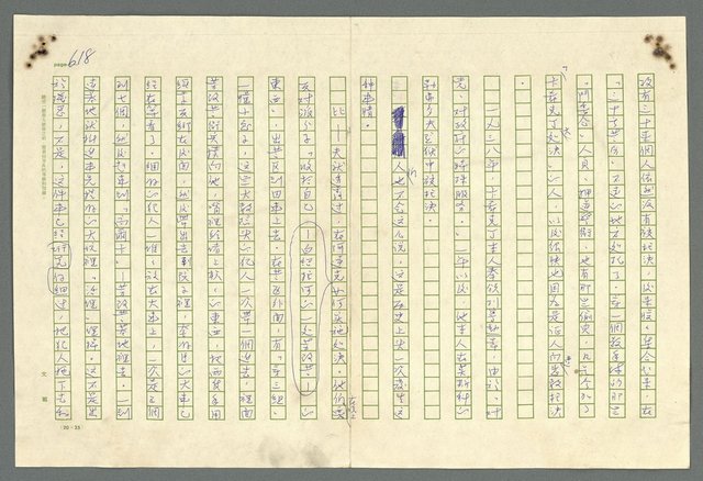 主要名稱：古拉格群島　第二部圖檔，第621張，共1082張
