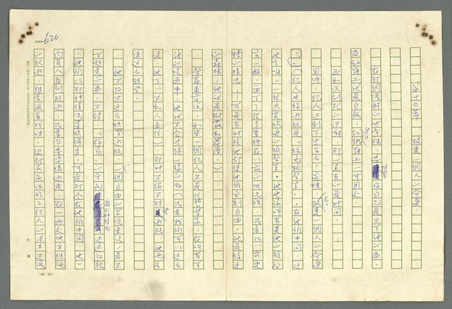 主要名稱：古拉格群島　第二部圖檔，第623張，共1082張