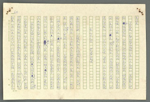 主要名稱：古拉格群島　第二部圖檔，第624張，共1082張