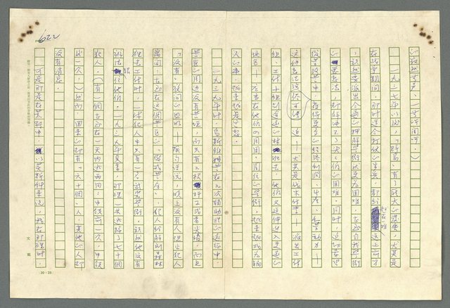 主要名稱：古拉格群島　第二部圖檔，第625張，共1082張