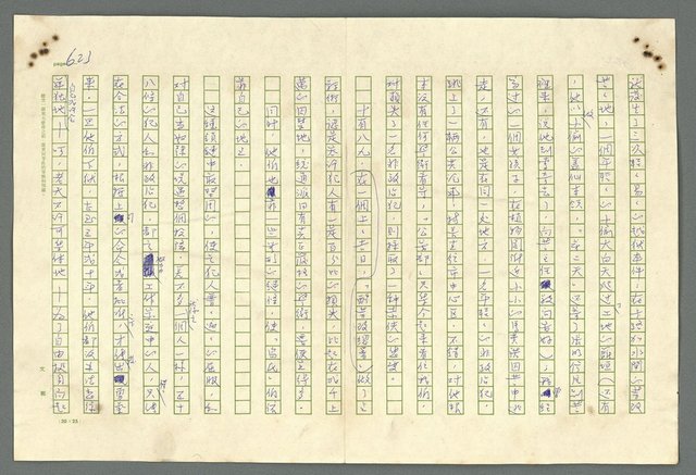 主要名稱：古拉格群島　第二部圖檔，第626張，共1082張