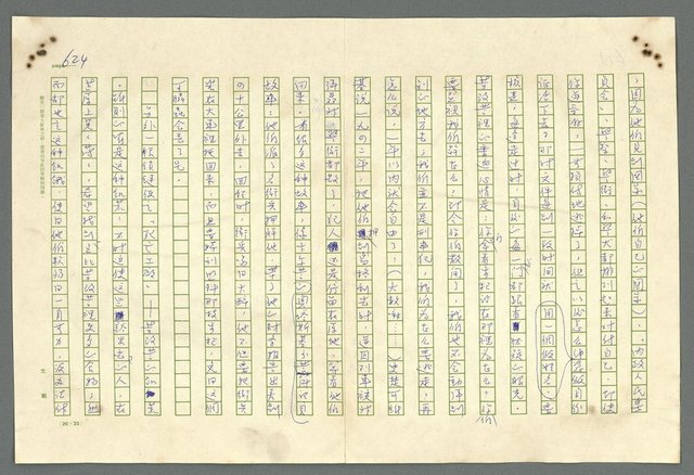 主要名稱：古拉格群島　第二部圖檔，第627張，共1082張