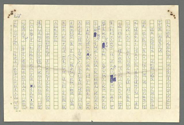 主要名稱：古拉格群島　第二部圖檔，第628張，共1082張