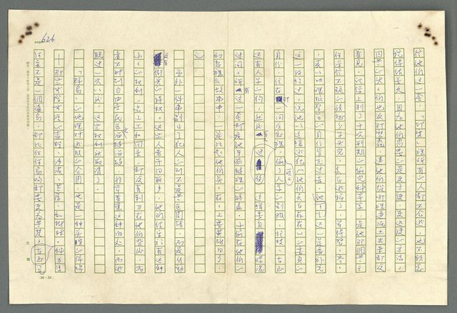 主要名稱：古拉格群島　第二部圖檔，第629張，共1082張