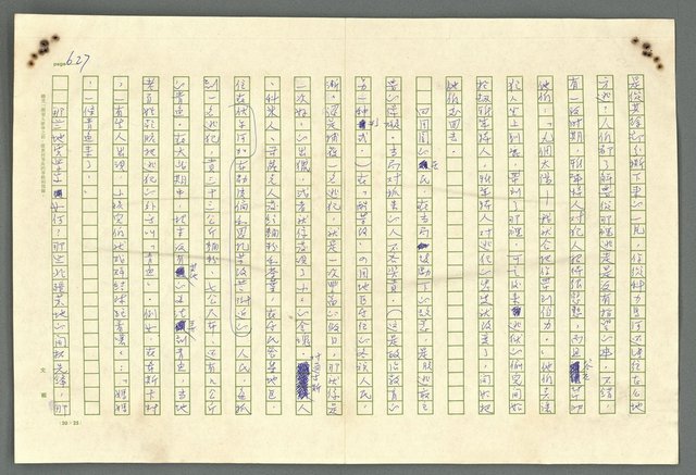 主要名稱：古拉格群島　第二部圖檔，第630張，共1082張