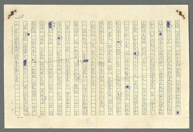 主要名稱：古拉格群島　第二部圖檔，第631張，共1082張