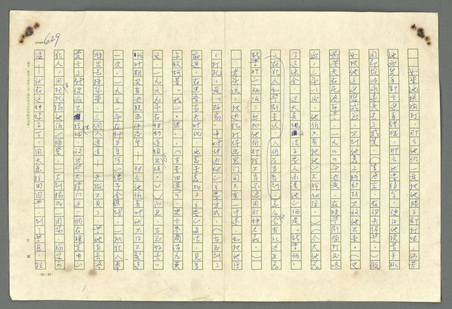 主要名稱：古拉格群島　第二部圖檔，第632張，共1082張