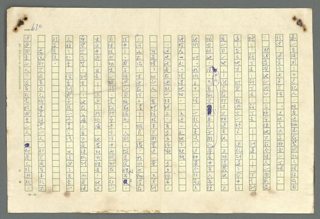 主要名稱：古拉格群島　第二部圖檔，第633張，共1082張