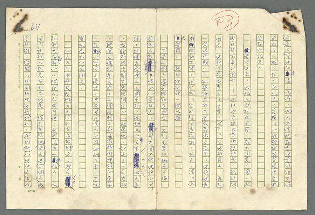 主要名稱：古拉格群島　第二部圖檔，第634張，共1082張