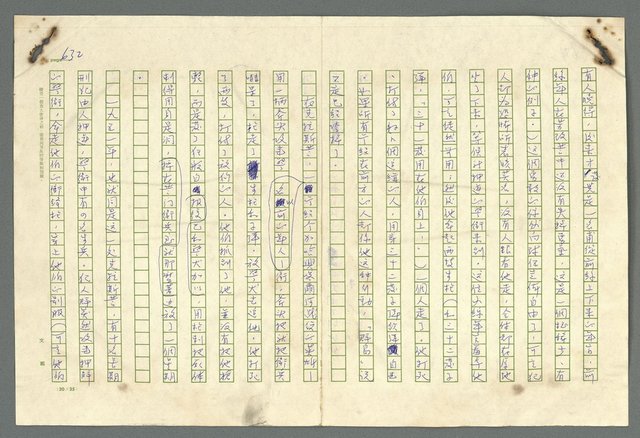 主要名稱：古拉格群島　第二部圖檔，第635張，共1082張