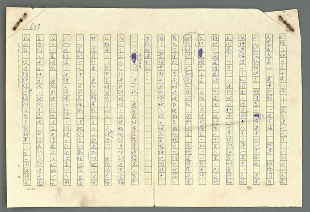 主要名稱：古拉格群島　第二部圖檔，第636張，共1082張
