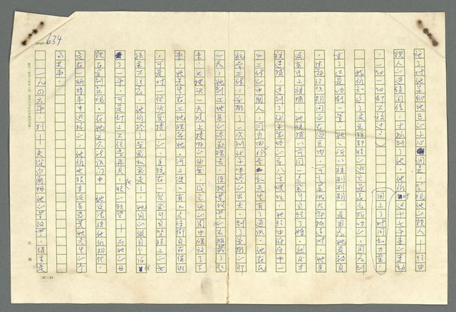 主要名稱：古拉格群島　第二部圖檔，第637張，共1082張