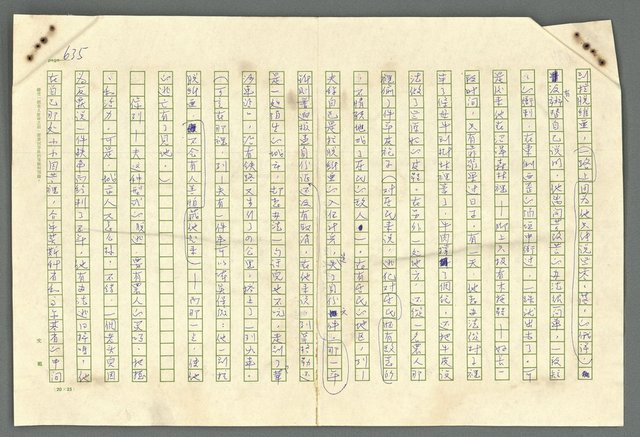 主要名稱：古拉格群島　第二部圖檔，第638張，共1082張