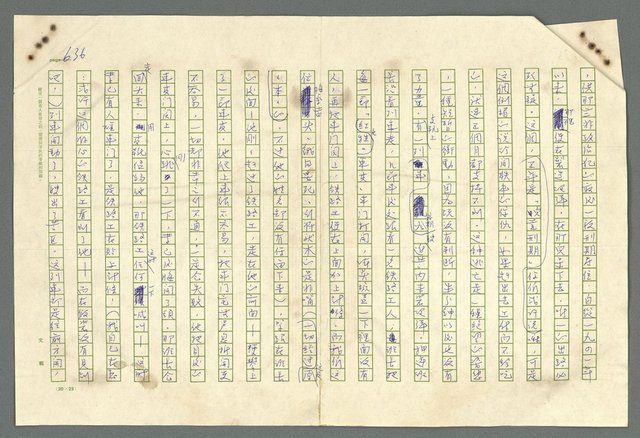 主要名稱：古拉格群島　第二部圖檔，第639張，共1082張
