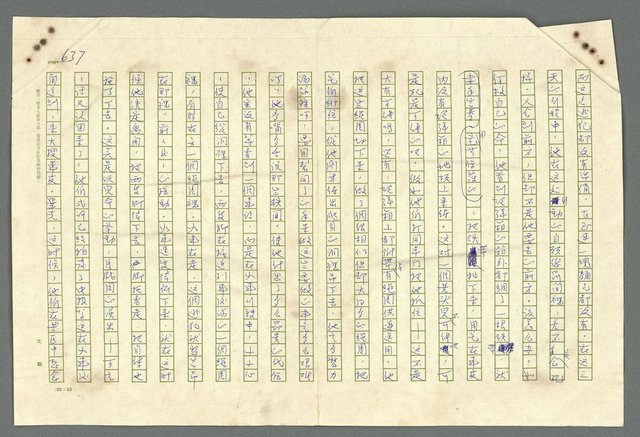 主要名稱：古拉格群島　第二部圖檔，第640張，共1082張