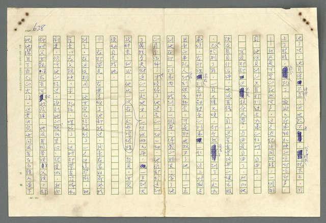 主要名稱：古拉格群島　第二部圖檔，第641張，共1082張