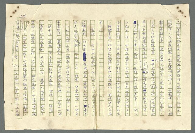主要名稱：古拉格群島　第二部圖檔，第642張，共1082張