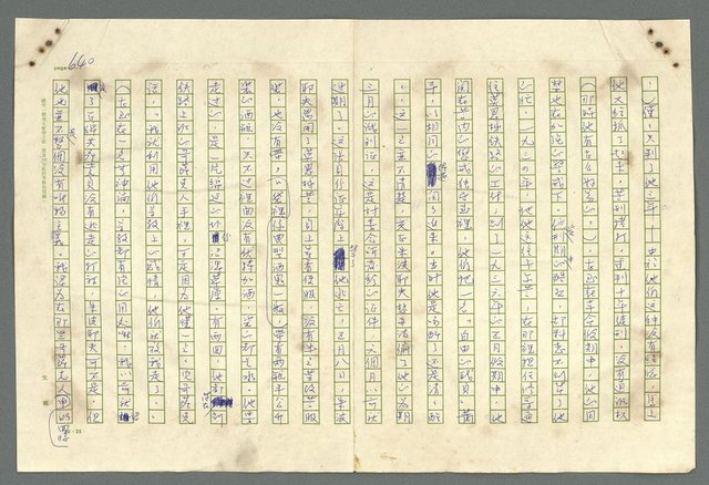 主要名稱：古拉格群島　第二部圖檔，第643張，共1082張