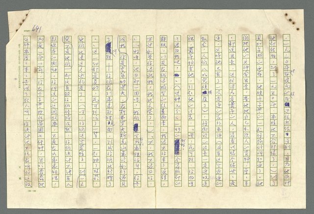 主要名稱：古拉格群島　第二部圖檔，第644張，共1082張