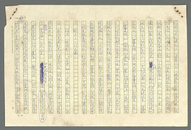 主要名稱：古拉格群島　第二部圖檔，第645張，共1082張