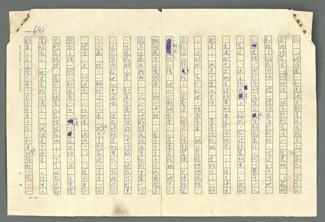 主要名稱：古拉格群島　第二部圖檔，第646張，共1082張