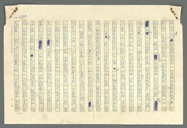 主要名稱：古拉格群島　第二部圖檔，第647張，共1082張