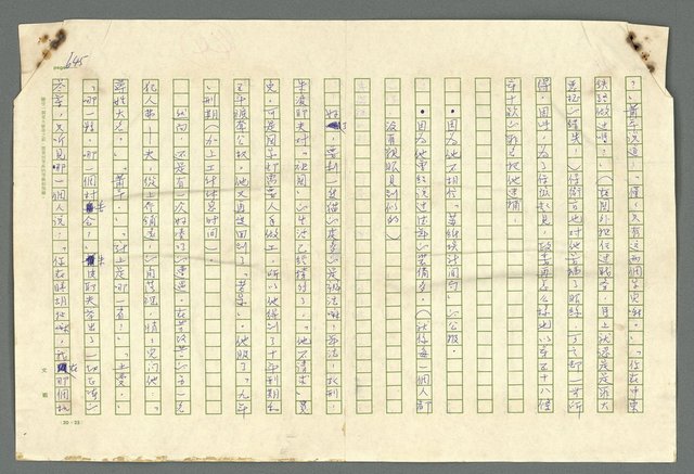 主要名稱：古拉格群島　第二部圖檔，第648張，共1082張
