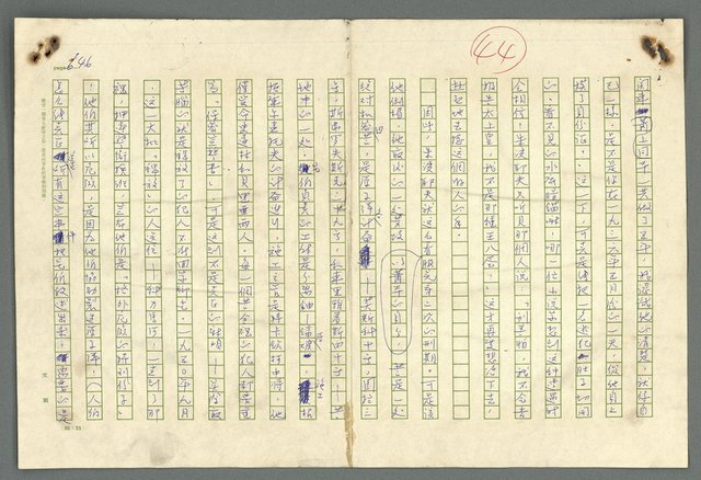 主要名稱：古拉格群島　第二部圖檔，第649張，共1082張