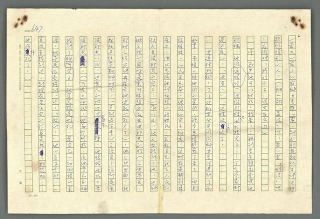 主要名稱：古拉格群島　第二部圖檔，第650張，共1082張