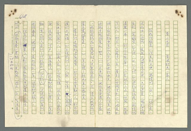主要名稱：古拉格群島　第二部圖檔，第651張，共1082張