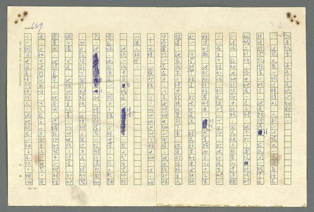 主要名稱：古拉格群島　第二部圖檔，第652張，共1082張
