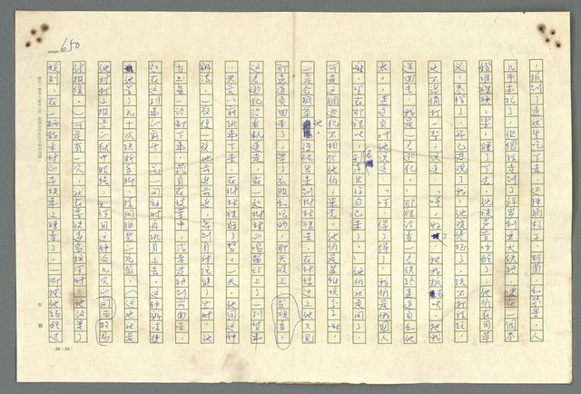 主要名稱：古拉格群島　第二部圖檔，第653張，共1082張
