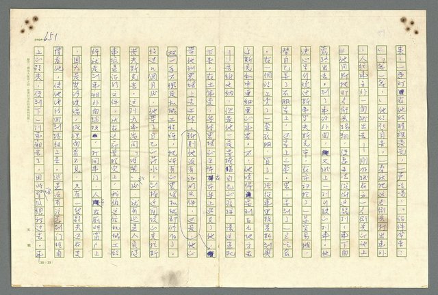 主要名稱：古拉格群島　第二部圖檔，第654張，共1082張