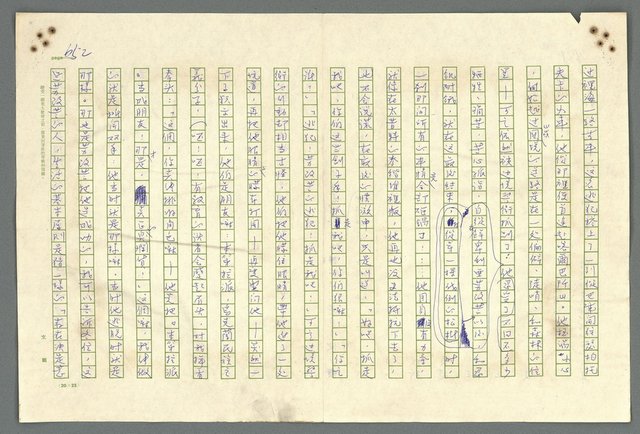 主要名稱：古拉格群島　第二部圖檔，第655張，共1082張