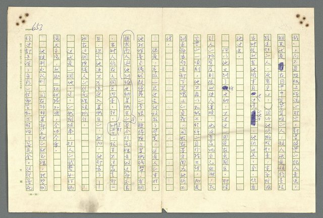 主要名稱：古拉格群島　第二部圖檔，第656張，共1082張