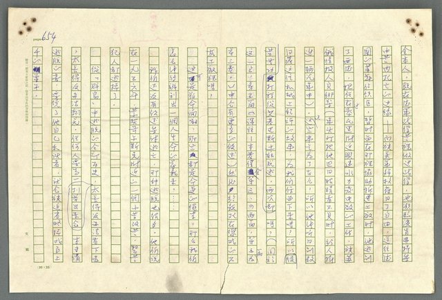 主要名稱：古拉格群島　第二部圖檔，第657張，共1082張