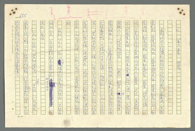 主要名稱：古拉格群島　第二部圖檔，第658張，共1082張