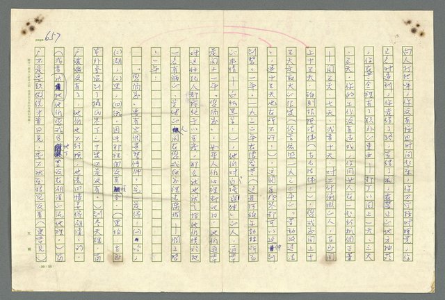 主要名稱：古拉格群島　第二部圖檔，第660張，共1082張