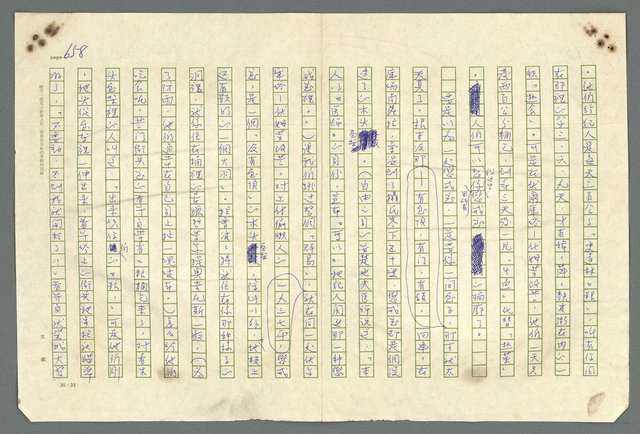 主要名稱：古拉格群島　第二部圖檔，第661張，共1082張