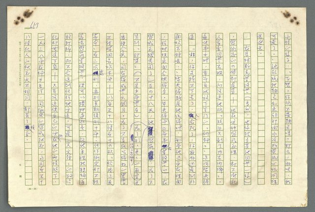 主要名稱：古拉格群島　第二部圖檔，第662張，共1082張