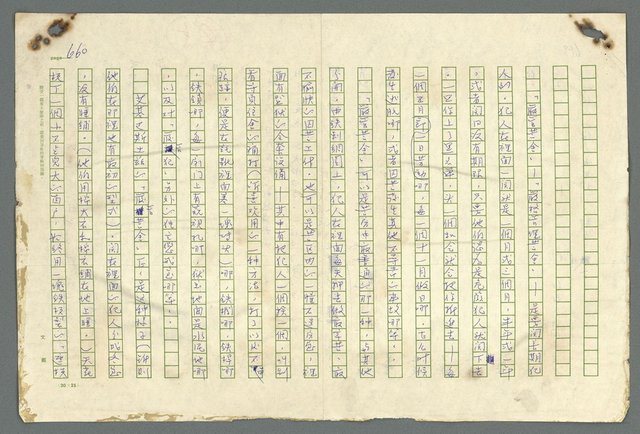 主要名稱：古拉格群島　第二部圖檔，第663張，共1082張