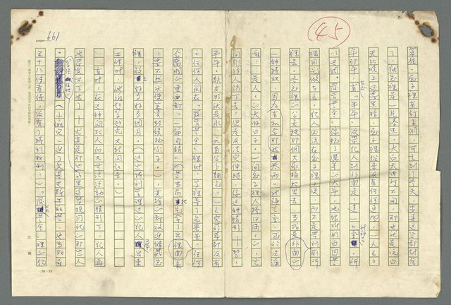 主要名稱：古拉格群島　第二部圖檔，第664張，共1082張