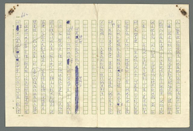 主要名稱：古拉格群島　第二部圖檔，第665張，共1082張