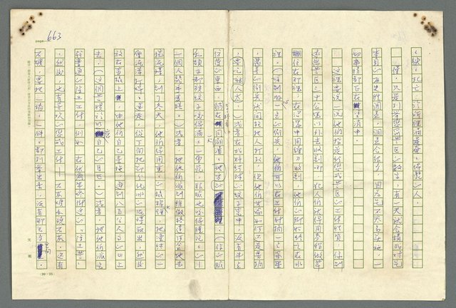 主要名稱：古拉格群島　第二部圖檔，第666張，共1082張
