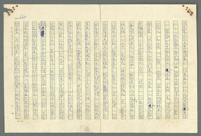 主要名稱：古拉格群島　第二部圖檔，第667張，共1082張