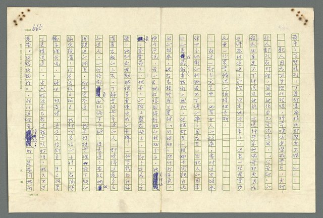 主要名稱：古拉格群島　第二部圖檔，第668張，共1082張