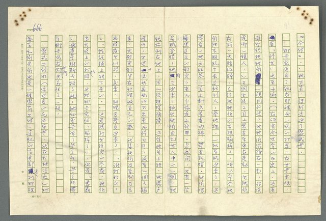 主要名稱：古拉格群島　第二部圖檔，第669張，共1082張