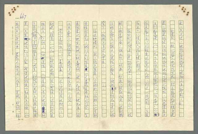 主要名稱：古拉格群島　第二部圖檔，第670張，共1082張