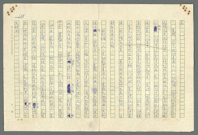 主要名稱：古拉格群島　第二部圖檔，第671張，共1082張